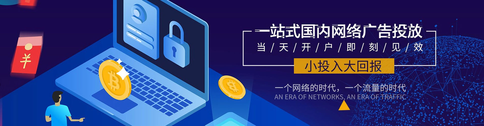 中阳推广信息流